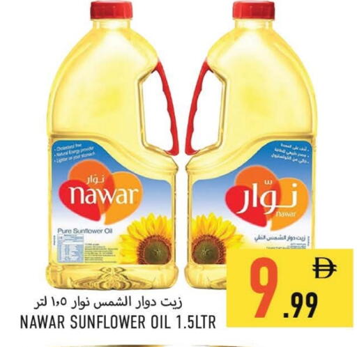 نوار زيت دوار الشمس available at  روابي ماركت عجمان in الإمارات العربية المتحدة , الامارات - الشارقة / عجمان