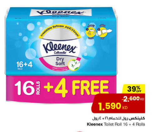 كلينيكس available at مركز سلطان in الكويت - مدينة الكويت