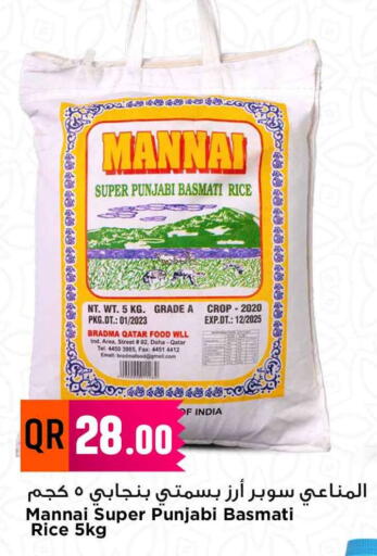 Basmati / Biryani Rice available at Marza Hypermarket in Qatar - Al Shamal