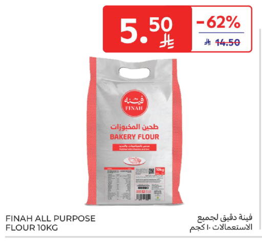 All Purpose Flour available at Carrefour in KSA, Saudi Arabia, Saudi - Medina