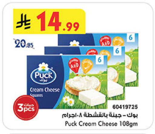 PUCK Cream Cheese available at Bin Dawood in KSA, Saudi Arabia, Saudi - Medina