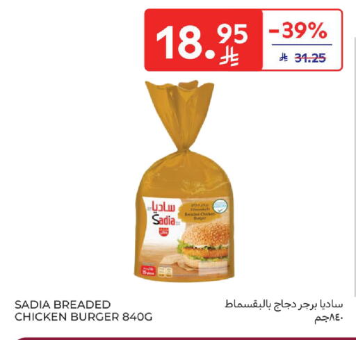 SADIA available at Carrefour in KSA, Saudi Arabia, Saudi - Al Khobar