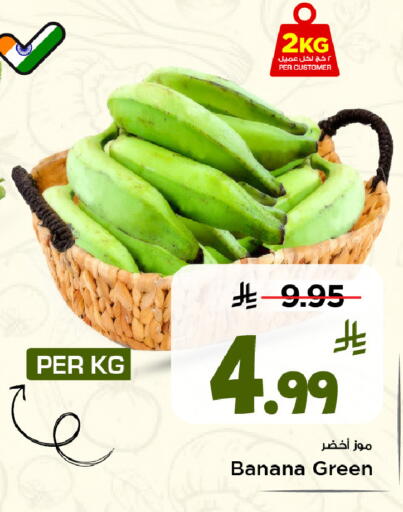 Banana available at Mark & Save in KSA, Saudi Arabia, Saudi - Riyadh