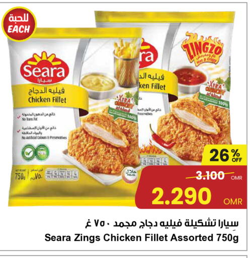 سيارا available at مركز سلطان in عُمان - صُحار‎