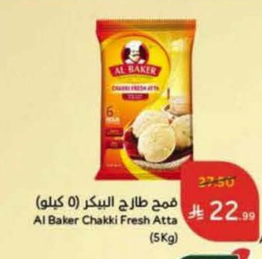 AL BAKER Wheat Flour available at Hyper Panda in KSA, Saudi Arabia, Saudi - Medina