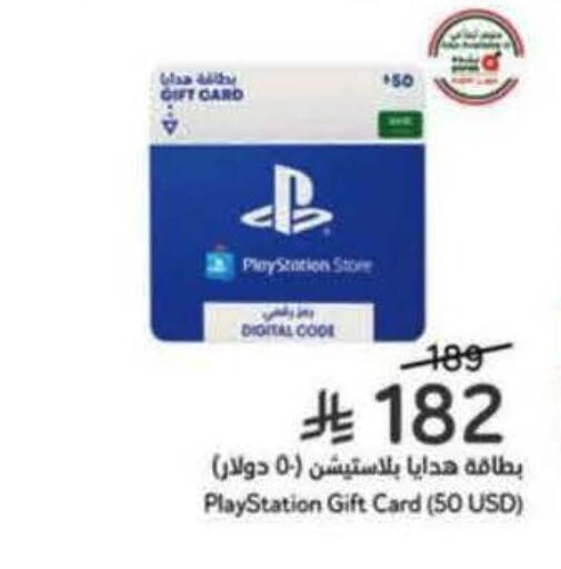 available at هايبر بنده in مملكة العربية السعودية, السعودية, سعودية - بيشة