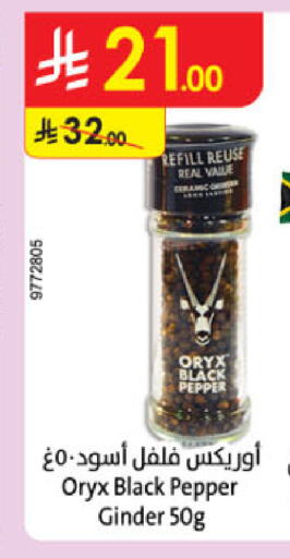 بهارات available at الدانوب in مملكة العربية السعودية, السعودية, سعودية - الجبيل‎