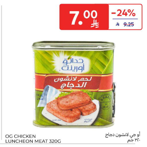 available at كارفور in مملكة العربية السعودية, السعودية, سعودية - المدينة المنورة