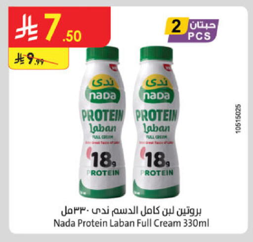 NADA Laban available at Danube in KSA, Saudi Arabia, Saudi - Al Khobar