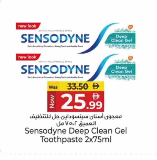 سنسوداين معجون أسنان available at كنز هايبرماركت in الإمارات العربية المتحدة , الامارات - الشارقة / عجمان