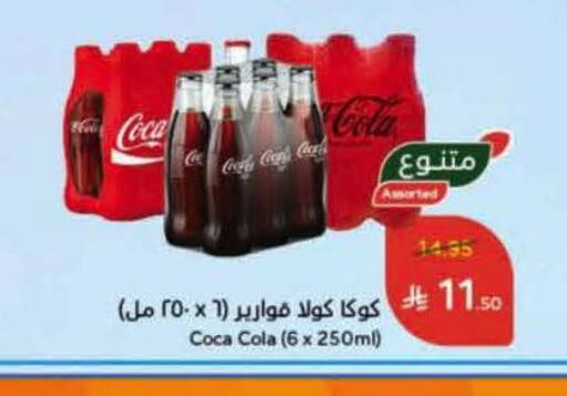 كوكا كولا available at هايبر بنده in مملكة العربية السعودية, السعودية, سعودية - بيشة