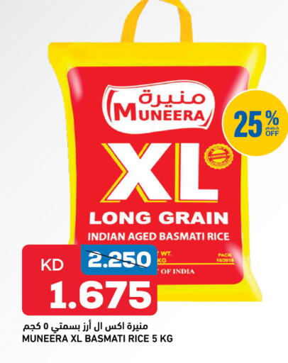 Basmati / Biryani Rice available at Oncost in Kuwait - Ahmadi Governorate