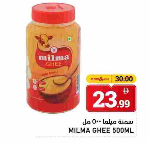 السمن available at النادي هايبرماركت in الإمارات العربية المتحدة , الامارات - الشارقة / عجمان