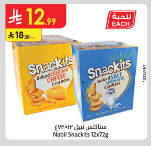 available at Danube in KSA, Saudi Arabia, Saudi - Jubail