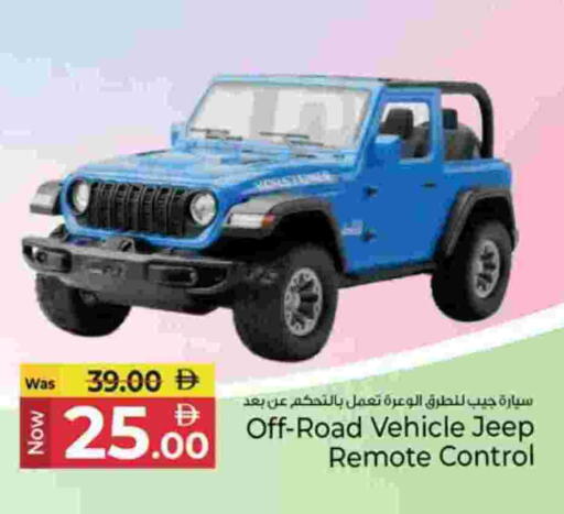 available at كنز هايبرماركت in الإمارات العربية المتحدة , الامارات - الشارقة / عجمان