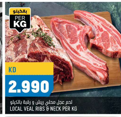 Veal available at Oncost in Kuwait - Ahmadi Governorate