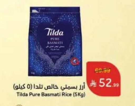 Basmati / Biryani Rice available at Hyper Panda in KSA, Saudi Arabia, Saudi - Al-Kharj