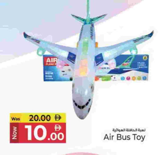 available at كنز هايبرماركت in الإمارات العربية المتحدة , الامارات - الشارقة / عجمان