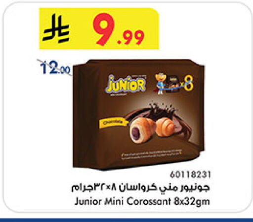 available at Bin Dawood in KSA, Saudi Arabia, Saudi - Medina