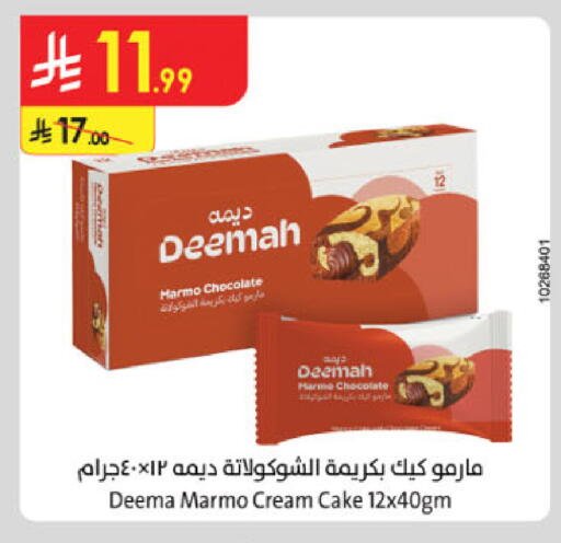 available at Danube in KSA, Saudi Arabia, Saudi - Abha
