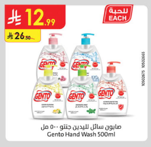 GENTO available at Danube in KSA, Saudi Arabia, Saudi - Medina