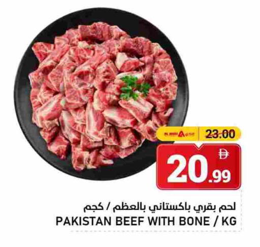 حم بقرى available at النادي هايبرماركت in الإمارات العربية المتحدة , الامارات - الشارقة / عجمان