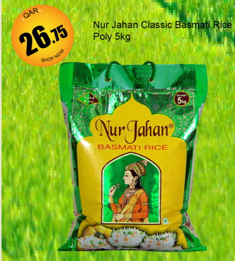 أرز بسمتي / برياني available at جي-ماكس هايبرماركت in قطر - الوكرة