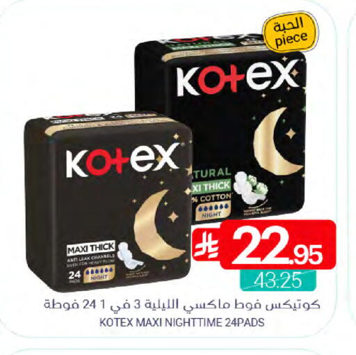 KOTEX available at Muntazah Markets in KSA, Saudi Arabia, Saudi - Qatif