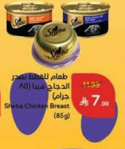 available at هايبر بنده in مملكة العربية السعودية, السعودية, سعودية - بيشة