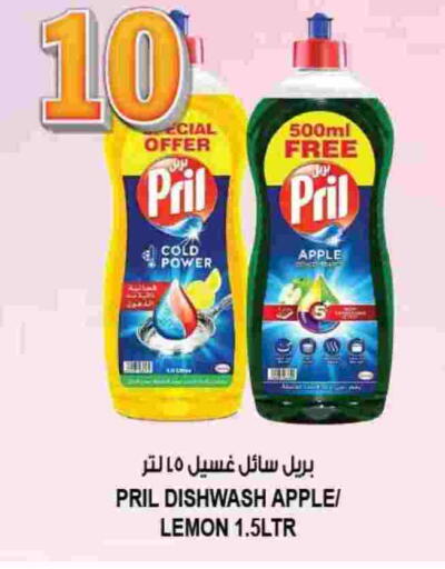 بريل available at هاشم هايبرماركت in الإمارات العربية المتحدة , الامارات - الشارقة / عجمان