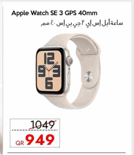 أبل available at آي كونكت in قطر - الريان