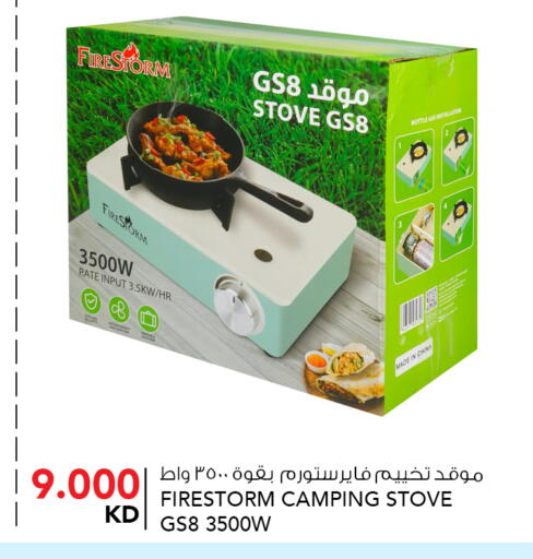 available at  ALNASSER HYPERMARKET in Kuwait - Ahmadi Governorate