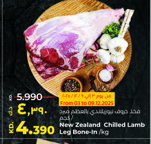 Mutton / Lamb available at Lulu Hypermarket  in Kuwait - Ahmadi Governorate