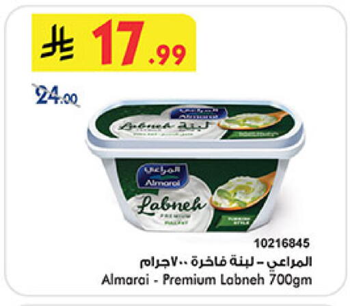 ALMARAI Labneh available at Bin Dawood in KSA, Saudi Arabia, Saudi - Jeddah