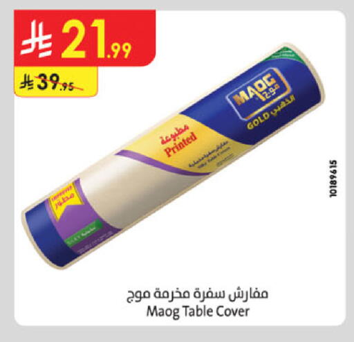 available at الدانوب in مملكة العربية السعودية, السعودية, سعودية - الخرج