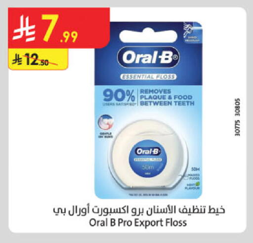 ORAL-B available at Danube in KSA, Saudi Arabia, Saudi - Buraidah