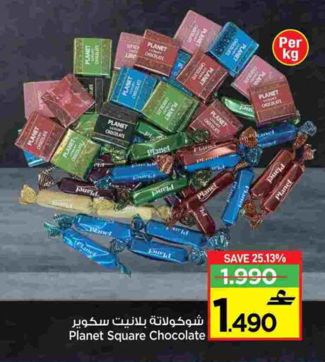 available at مارك & سايف in عُمان - مسقط‎