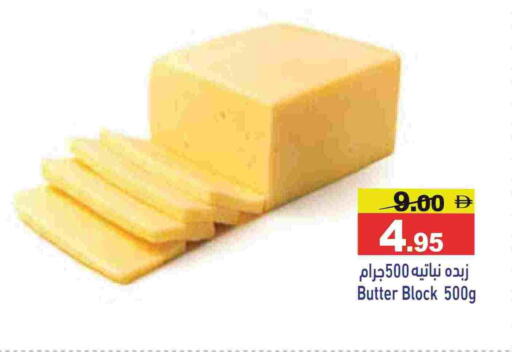 available at أسواق رامز in الإمارات العربية المتحدة , الامارات - أبو ظبي