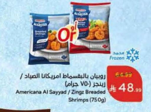 available at Hyper Panda in KSA, Saudi Arabia, Saudi - Ar Rass