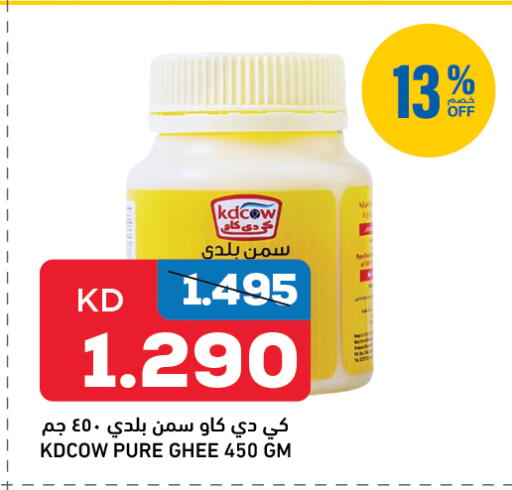 Ghee available at Oncost in Kuwait - Ahmadi Governorate