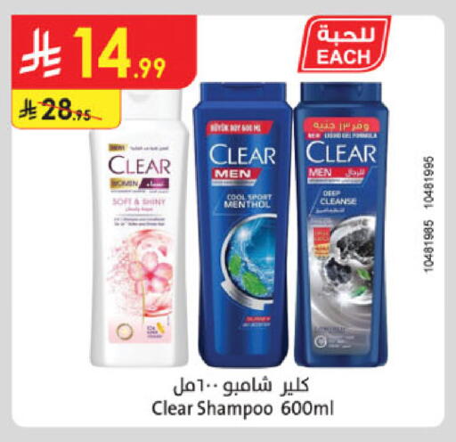 كلير شامبو / بلسم available at الدانوب in مملكة العربية السعودية, السعودية, سعودية - تبوك