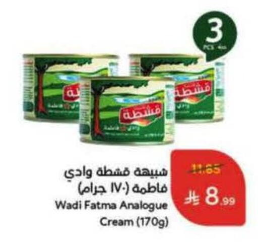 كريمة مماثلة available at هايبر بنده in مملكة العربية السعودية, السعودية, سعودية - بيشة