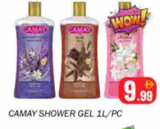 كامي جل استحمام available at سوق المبارك هايبرماركت in الإمارات العربية المتحدة , الامارات - الشارقة / عجمان