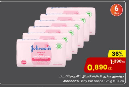 جونسونز available at مركز سلطان in الكويت - محافظة الأحمدي