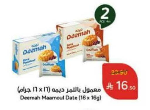 Date available at Hyper Panda in KSA, Saudi Arabia, Saudi - Medina