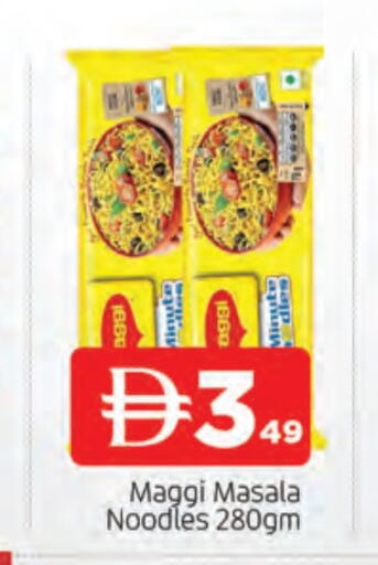 ماجي نودلز available at المدينة in الإمارات العربية المتحدة , الامارات - الشارقة / عجمان