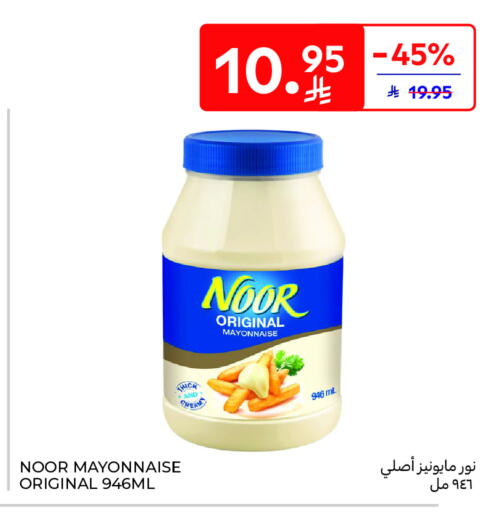 NOOR Mayonnaise available at Carrefour Market in KSA, Saudi Arabia, Saudi - Riyadh