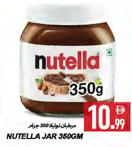 نوتيلا شوكولاتة للدهن available at  روابي ماركت عجمان in الإمارات العربية المتحدة , الامارات - الشارقة / عجمان