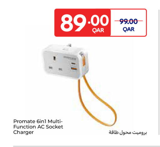 available at Carrefour in Qatar - Al Shamal