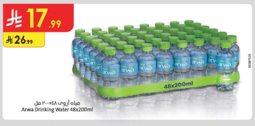 ARWA available at Danube in KSA, Saudi Arabia, Saudi - Medina